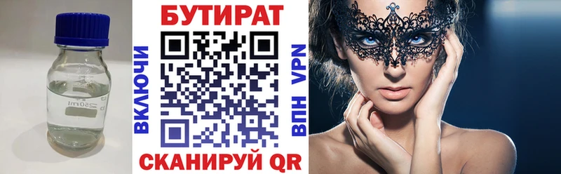 БУТИРАТ бутандиол  Пучеж 