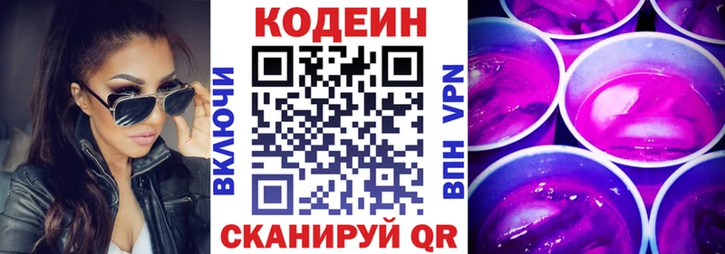Codein Purple Drank Пучеж