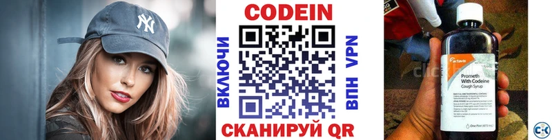 Кодеин напиток Lean (лин) Пучеж